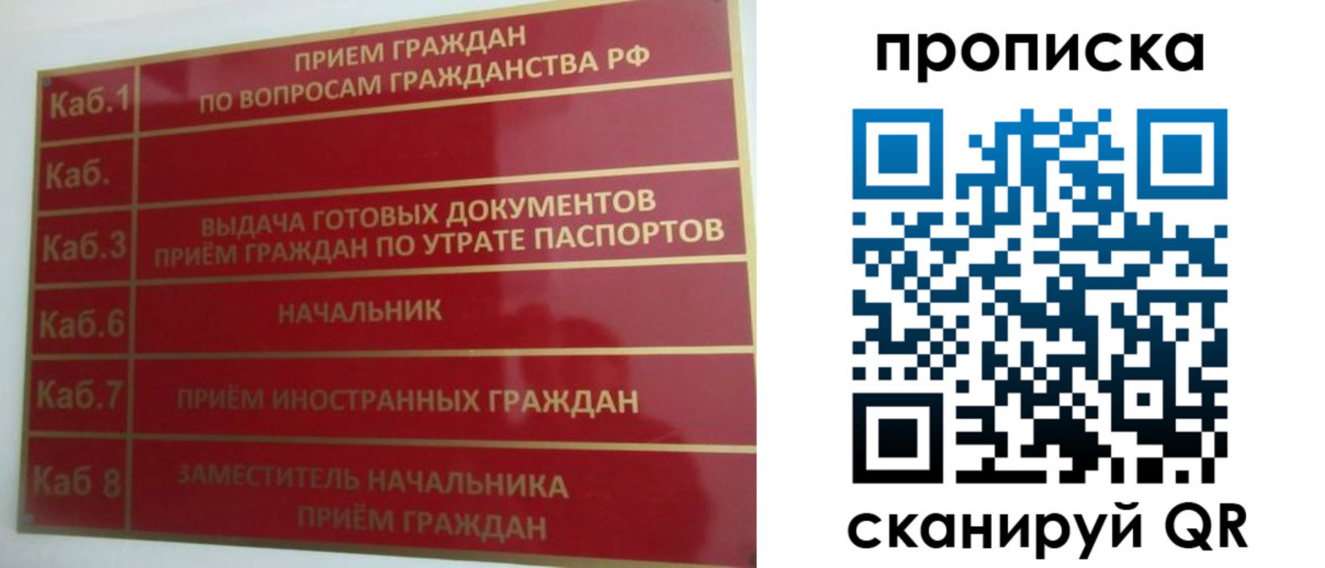 временная регистрация гарантия в Белой Калитве