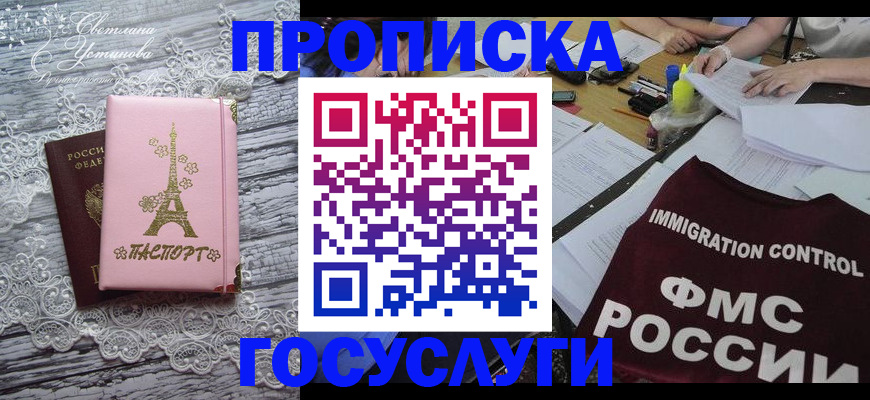 временная регистрация поиск в Белой Калитве