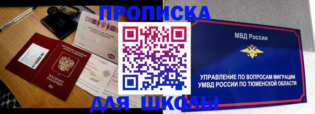временная регистрация недорого в Белой Калитве