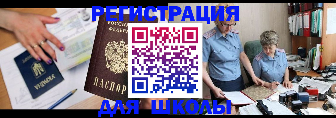 временная регистрация адрес в Белой Калитве