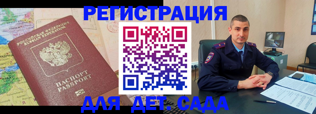 прописка для военкомата в Белой Калитве