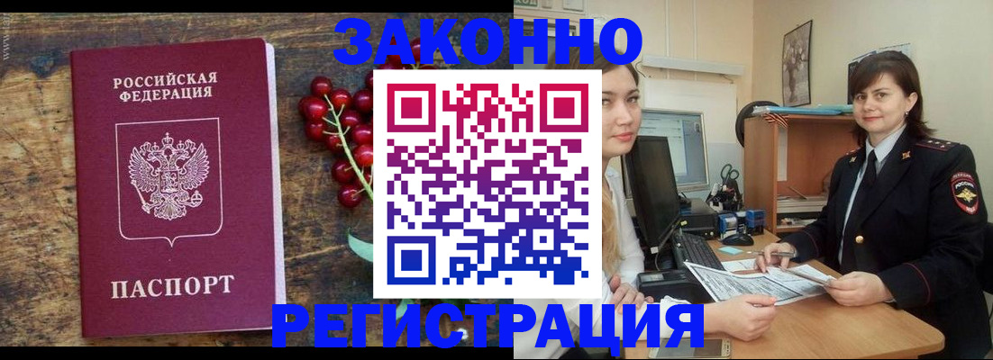 прописка иностранных граждан в Белой Калитве